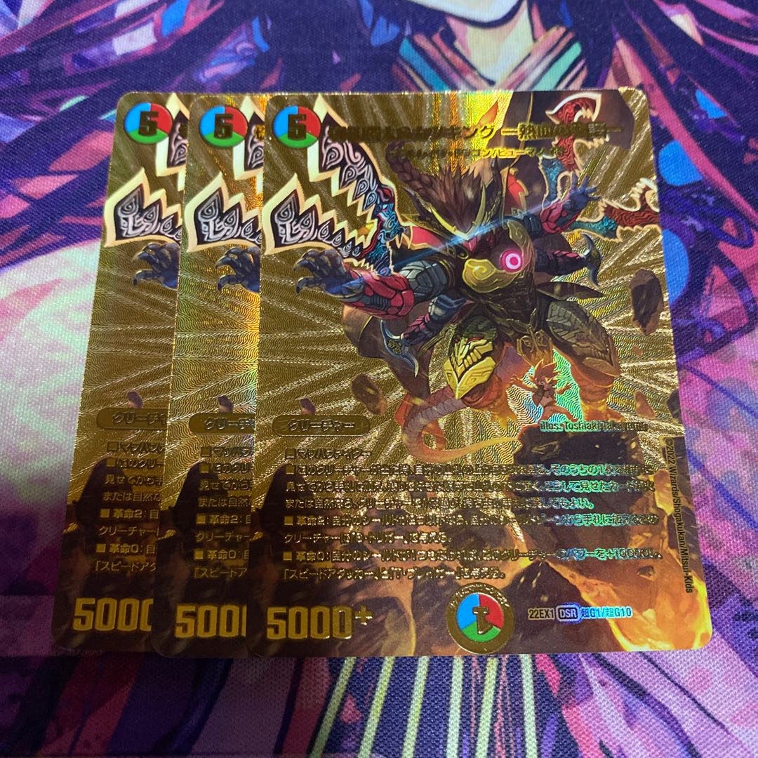 Katsuta Kirifuda & Kats King -A Tale of Fever- DSR PsychicG1/PsychicG10