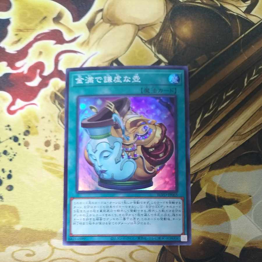 Pot of Prosperity Super Rare JP065