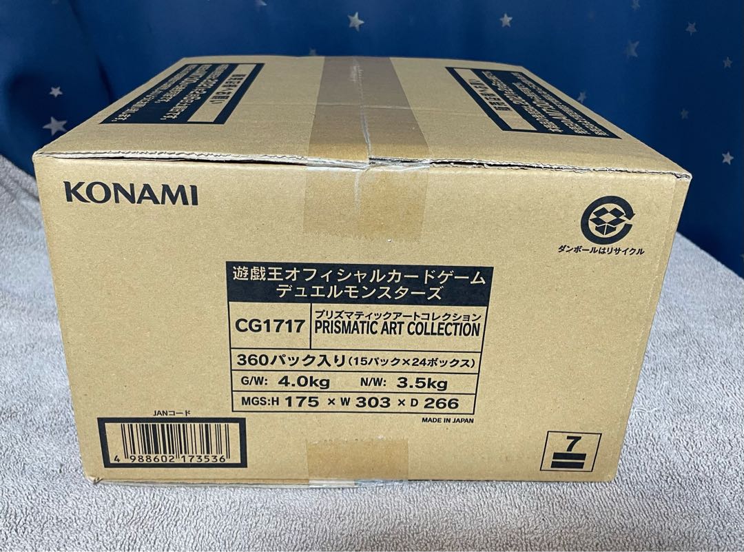 遊戯王 プリズマティックアートコレクション 未開封カートン 3箱