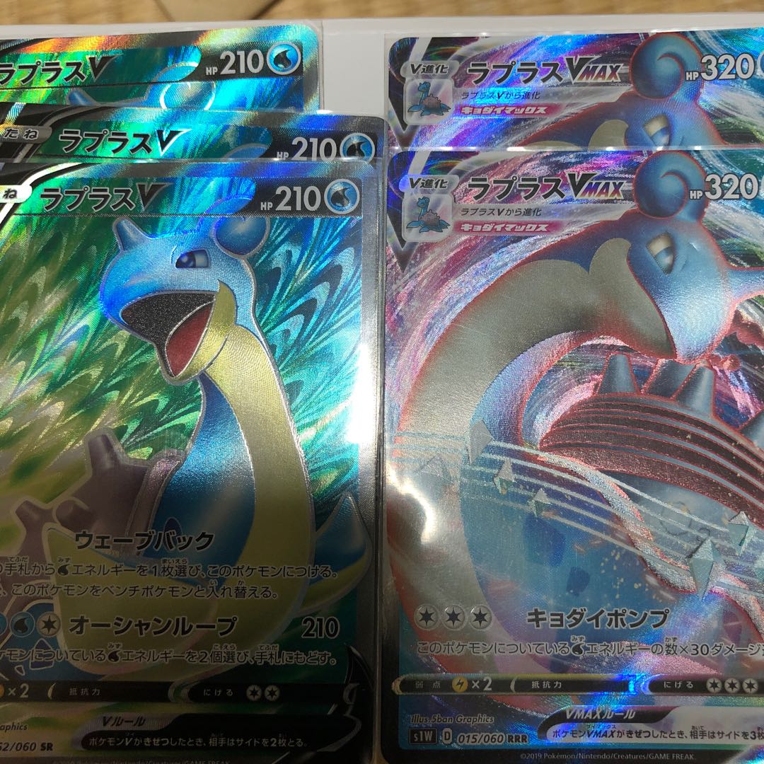 ラプラスV SR3枚 VMAX2枚セット