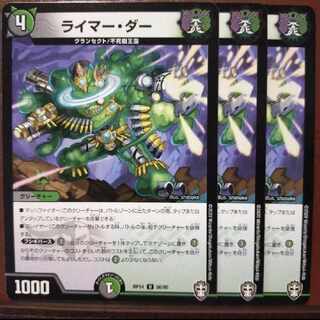 ライマー・ダー