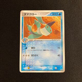 Exclusive (2 additional items)h14 Marshtomp Promo Pokémon Treasurer