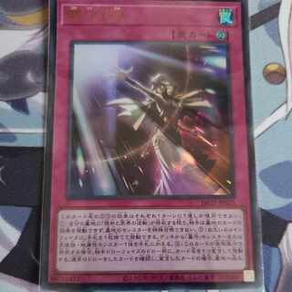 Grave Trap Ultra Rare JP025
