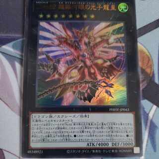 CNo.62 Neo Galaxy-Eyes Photon Dragon Emperor Ultra Rare JP043
