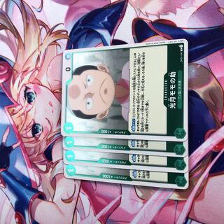 ワンピースカードゲーム 光月モモの助 4枚