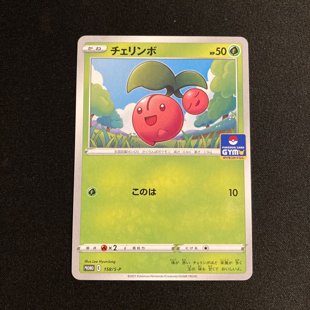 h24 Cherubi Promo Pokemon Treasurer