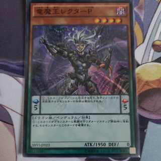 Lector Pendulum, the Dracoverlord Super Rare JP023