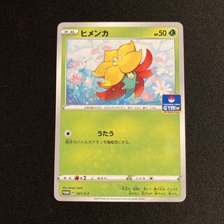 h26 Gossifleur Promo Pokémon Treasurer
