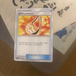 ぼうけんのカバン