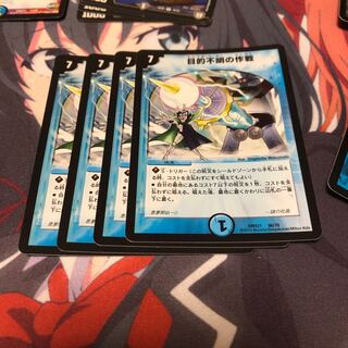 b20 目的不明の作戦 4枚