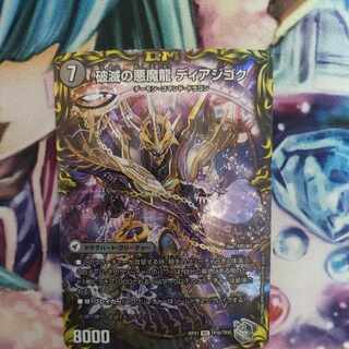 Darkness Demon Dragon Diazhigok of Ruination (20th Silver Treasure) VIC TR1a/TR10｜TR1b/TR10
