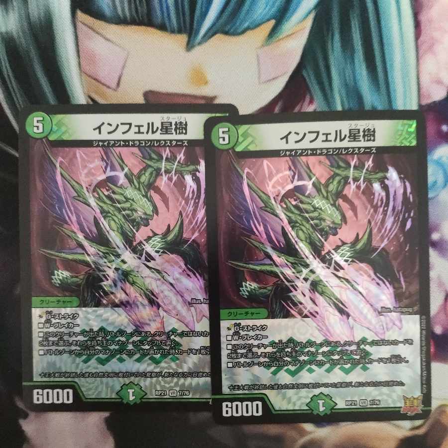 Infel Star Tree VR 7/76