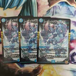 Gyujin Maru's Umi Gen SR S3/S8