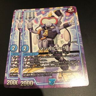 マジカルイッサ2枚