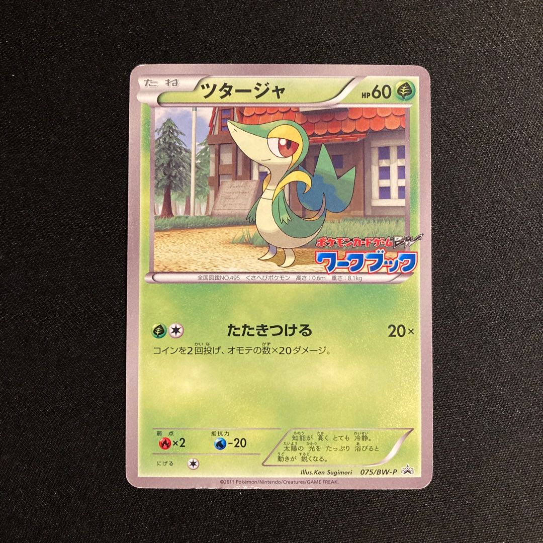 h29 Snivy Workbook Promo Pokemon Treasurer Damaged