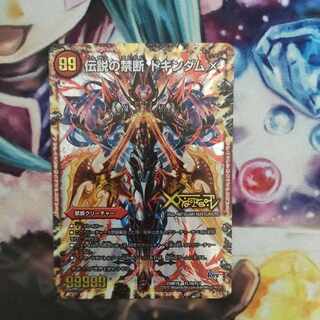 Forbidden -Sealed X-｜Legendary Forbidden Dokindam X KDL -｜FL1b/FL1