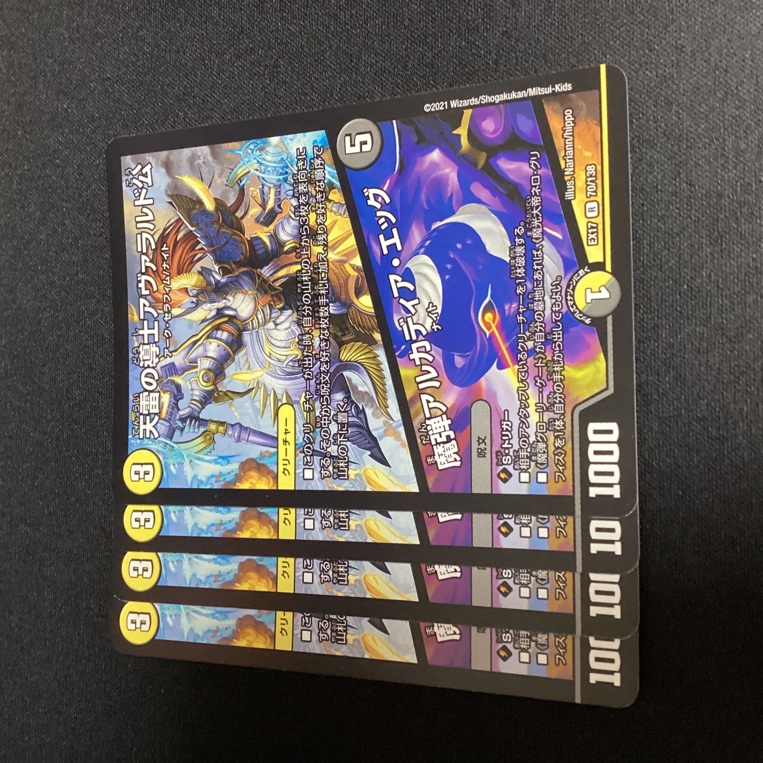 天雷の導士アヴァラルド公｜魔弾アルカディア・エッグ R 70/138