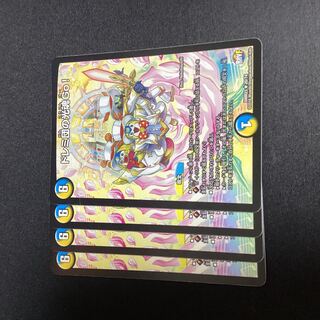 Doremidan's Hikari Soul Go! R 20/74