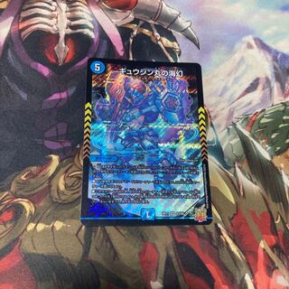 Gyujin Maru's Umi Gen SR S3/S8