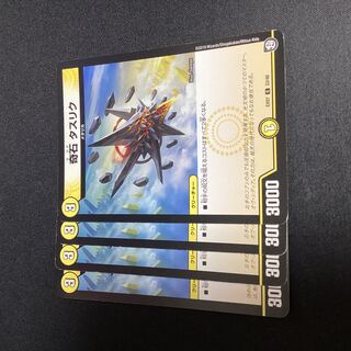 Odd stone Taslik C 33/48