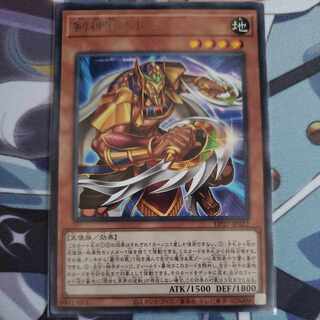 Sword Priest Mudora Rare JP022