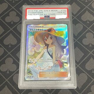 PSA10] Sightseer SR 192/173