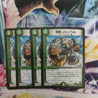 Snow Sei Jar Bianca C 91/94