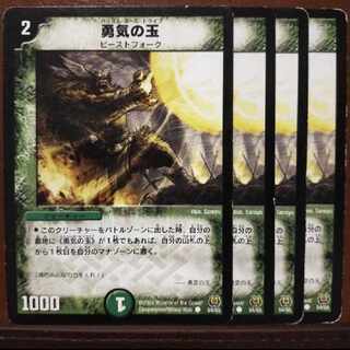 mri1159 set discount ball of courage c 54/55