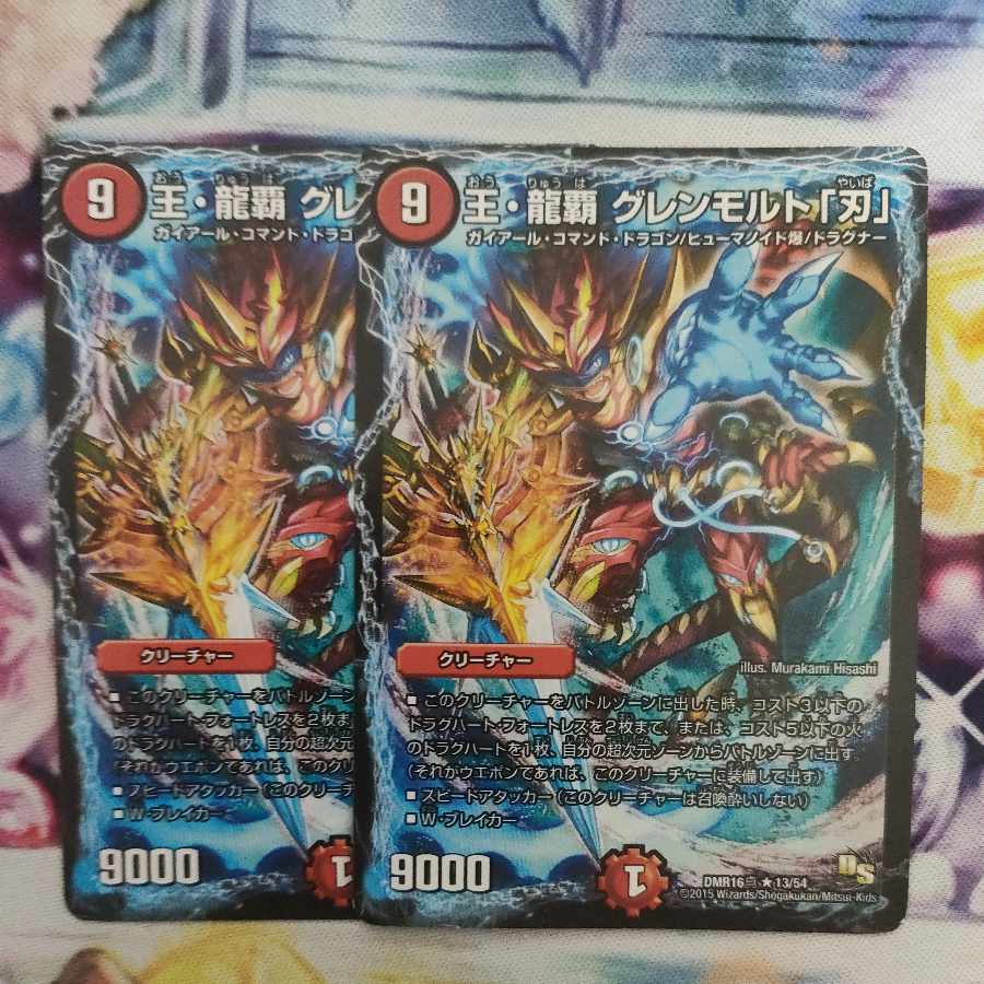 King Ryuha Glenmalt "Blade" R 13/54