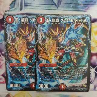 King Ryuha Glenmalt "Blade" R 13/54