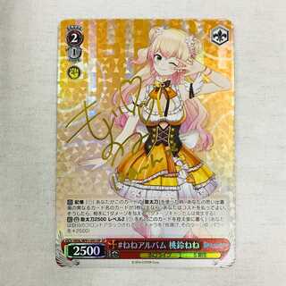 078MC114B Weiss Schwarz Hololive #Nene Album - Nene Momozu SP