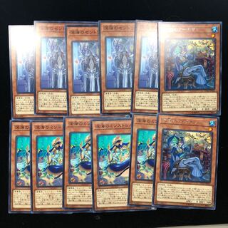 Yu-Gi-Oh Deep Umi Set