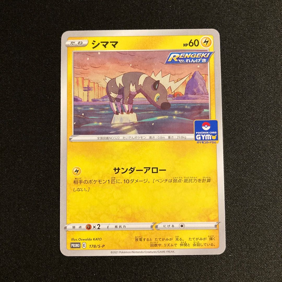 h43 Blitzle Promo Pokémon Treasurer