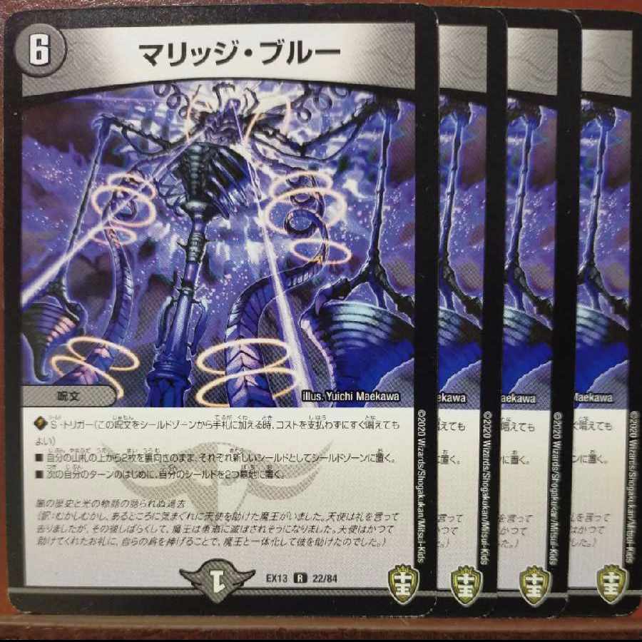 etd800セット割引 マリッジ・ブルー R 22/84 1枚