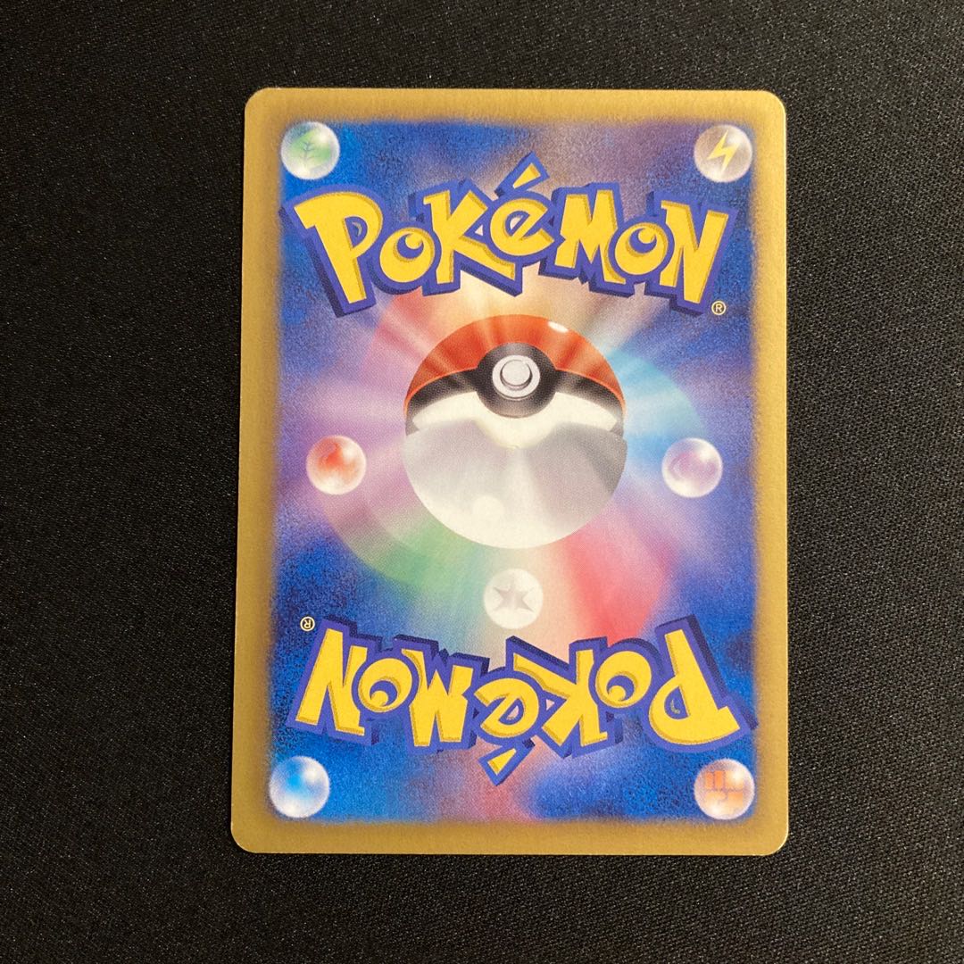 h47 Zebstrika Promo Pokemon Trekkie