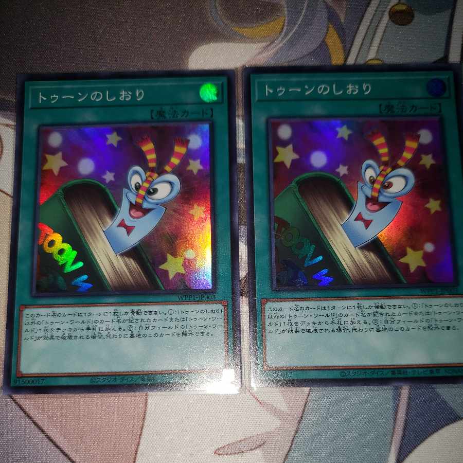 Toon Bookmark Super Rare JP003