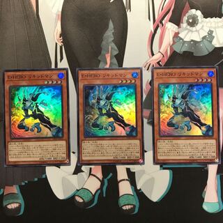 E・HERO リキッドマン