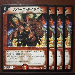 Discount on old2612 set Space Titanica U 30/55