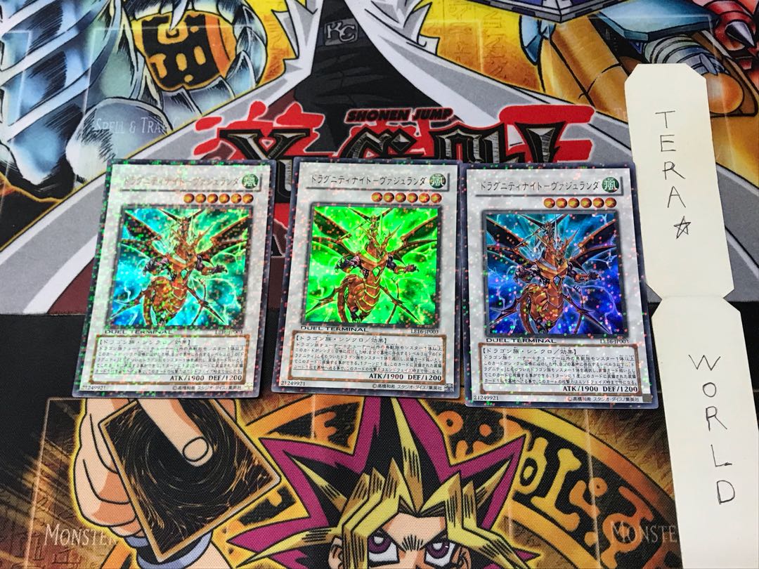 ドラグニティナイト-ヴァジュランダ LE16 1 デュエルターミナル 3枚セット てら