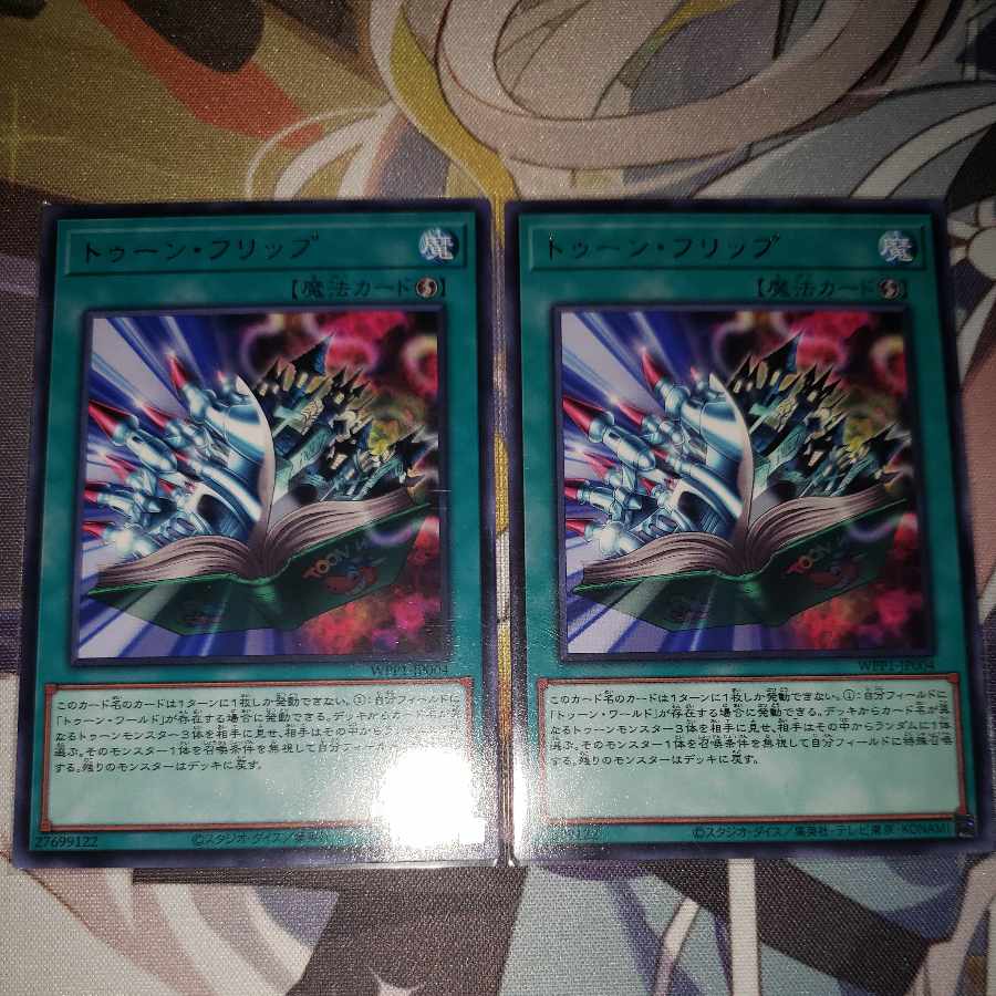 Toon Page-Flip Rare JP004