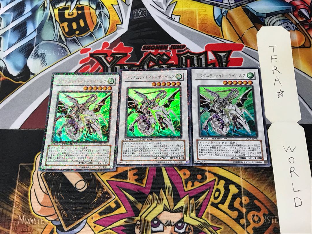 Dragunity Knight - Geyborg DT06 1 Duel Terminal, set of 3, Tera.