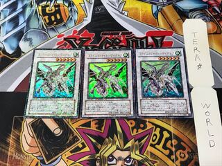 ドラグニティナイト-ゲイボルグ DT06 2 デュエルターミナル 3枚セット てら