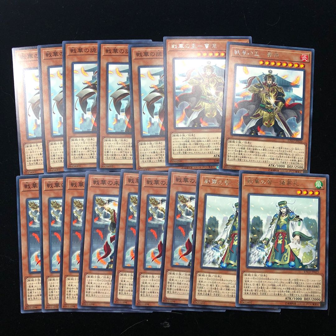 Yu-Gi-Oh Senka Set