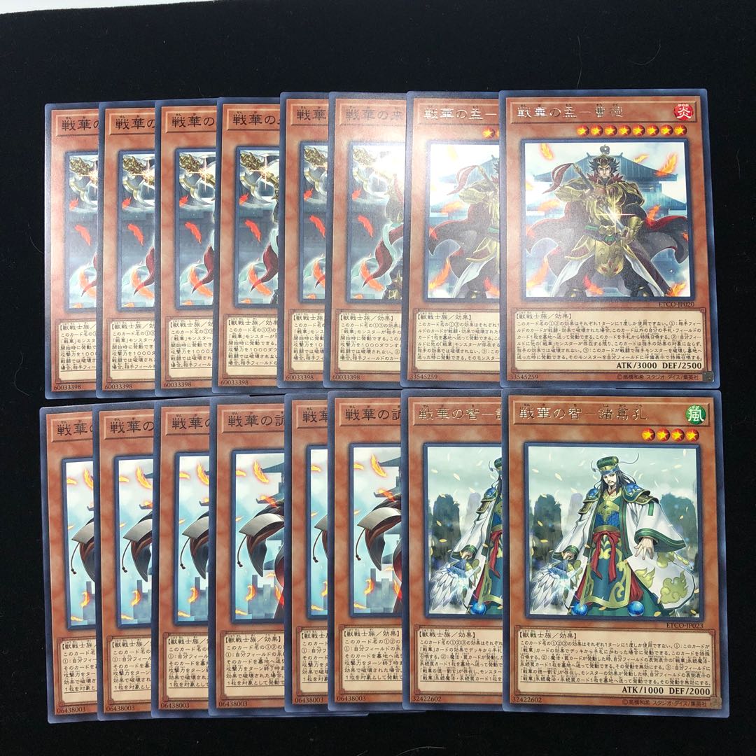 Yu-Gi-Oh Senka Set