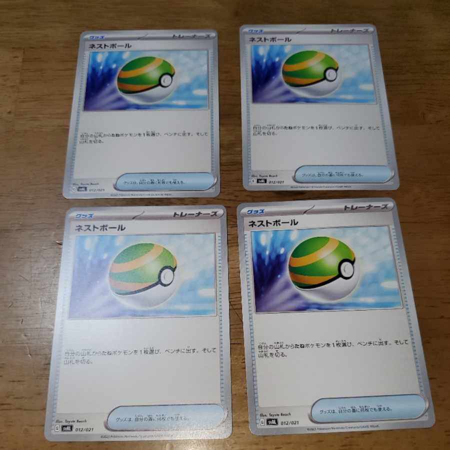 Nest Ball TD 012/021 1枚