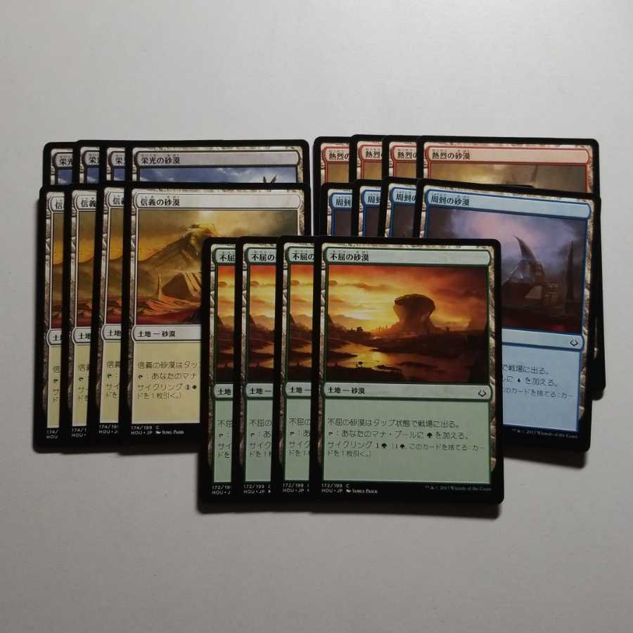 Cycling Desert 5-color set, final price reduced