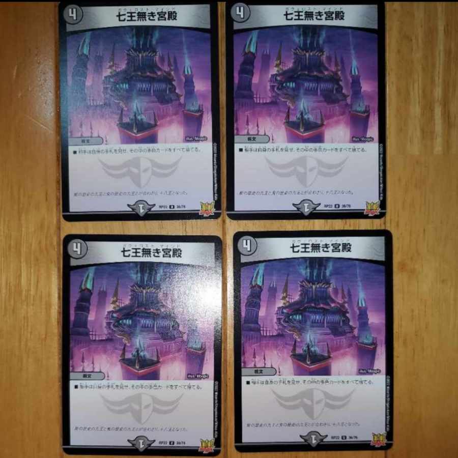 Palace without Seven Kings U 36/76