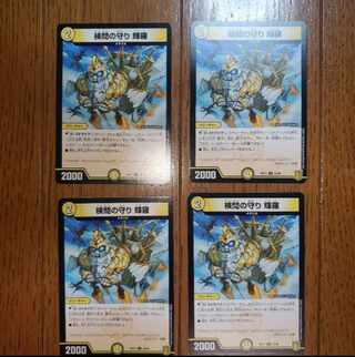 The Forceful Checkpoint Defense Terra U 33/95