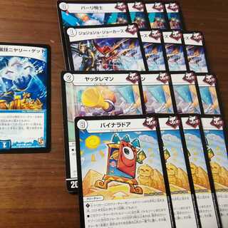 ジョーカーズ　パーツ