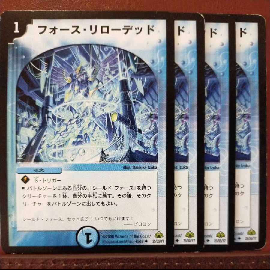 Discount on old6217 set Riryoku Reloaded U 25/55/Y7